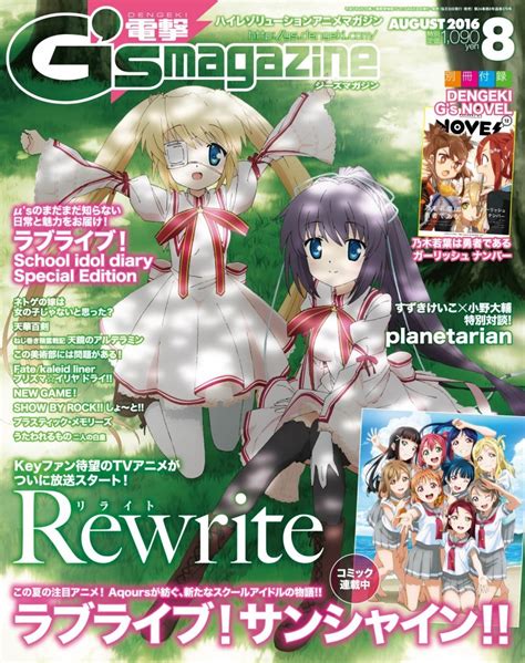 rewrite anime pre release discussion and speculation key