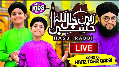 baby naat hasbi rabbi jallallah sons hafiz tahir qadri  naat