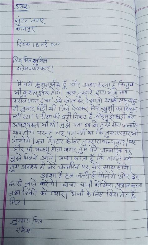 format  informal letter  hindi cbse pattern brainlyin
