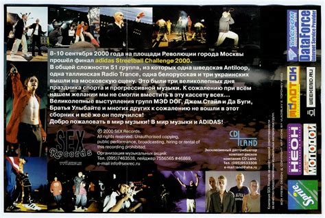 Adidas Streetball Challenge 2000 Sex Records Rapdb Russian Rap