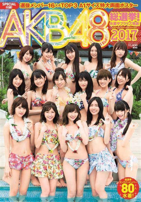 Akb48総選挙！水着サプライズ発表2017 Akb48 Hmvandbooks Online 9784081022434