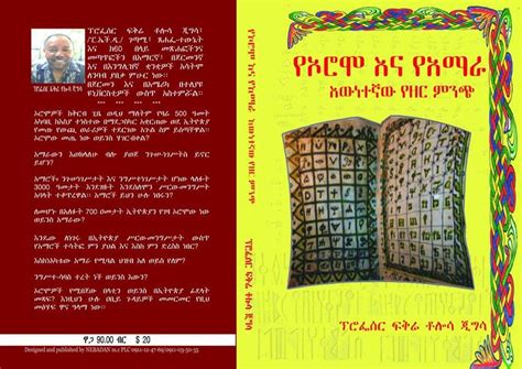 food  freedom ethiopia  book  true origins  oromos