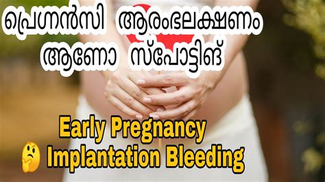 Implantation Bleeding Spotting Maternity Photos