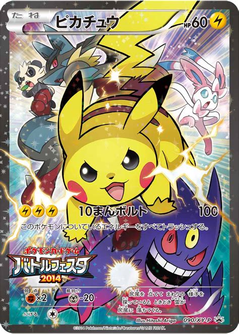 full art pikachu promo   cool pokemon