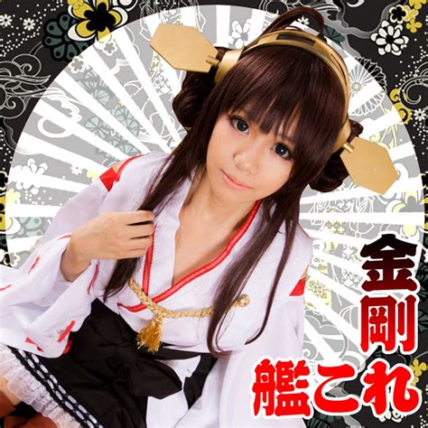 New Arrival Kantai Collection Kongou Cosplay Costume In Anime Costumes