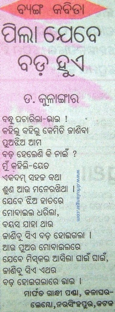 Search Results For “odia Katha Images Bia Mins” Calendar