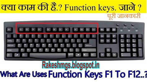 keyboard function key rakeshmgs