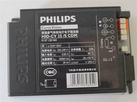 philips hid pv   cdm    hid primo vision electronic ballast  business