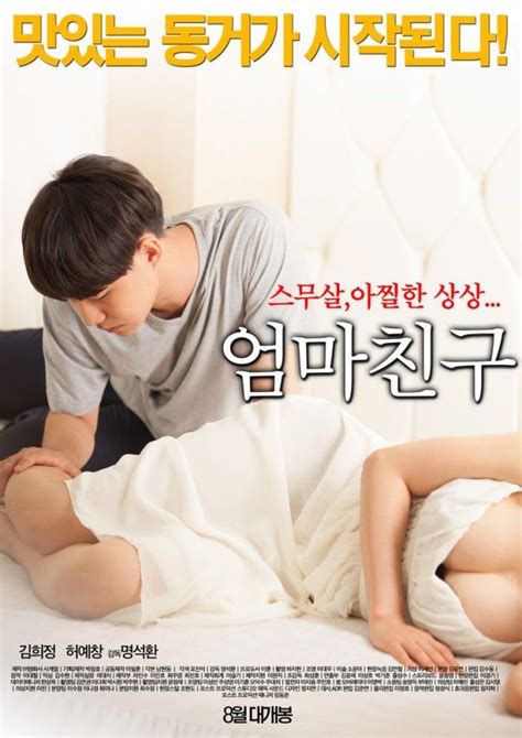 Mother S Friend 2015 Korea Film Bioskop Korean Drama