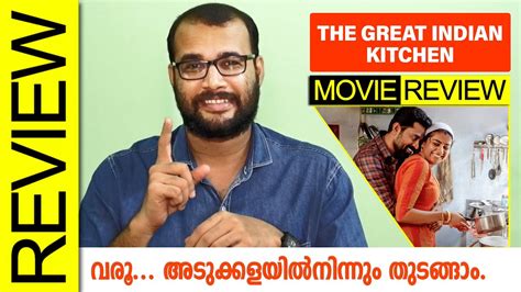 The Great Indian Kitchen Neestream Malayalam Movie Review By Sudhish