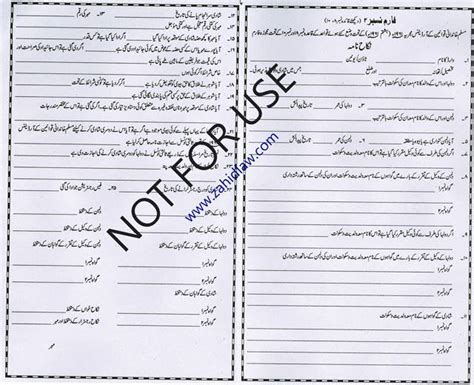 urdu nikahnama providers  pakistan nadra nikah registration