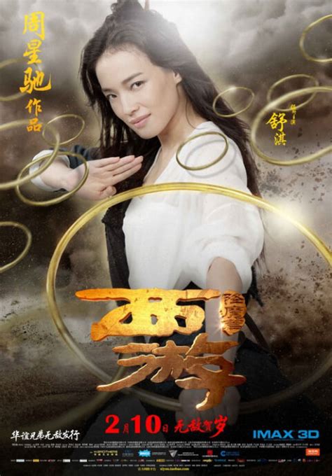 ⓿⓿ shu qi actress singer model taiwan filmography tv drama series chinese movies