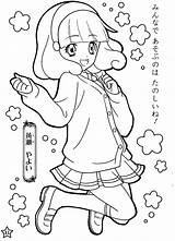 Cure Precure Yayoi Zerochan Kise Colorir Cartoni Animati sketch template