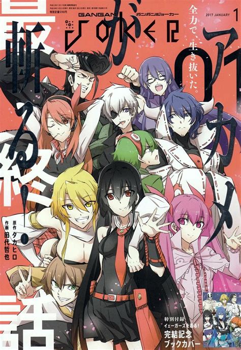 [manga Spoilers] Akame Ga Kill Chapter 78 [discussion