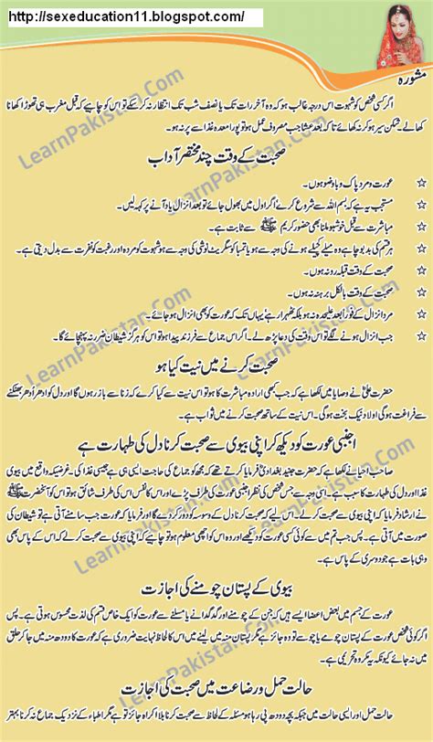 Sex Education Urdu English About Marriage Night In