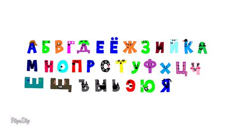 My Russian Alphabet Uppercase Animations By Tehchiknnuggitfan777 On