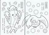 Youkai Colorir Folhas Páginas Pokemon Besuchen sketch template