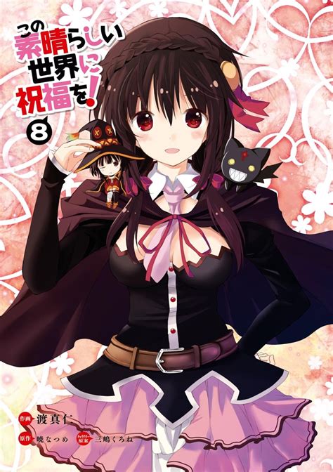 watari masahito kono subarashii sekai ni shukufuku wo megumin yunyun