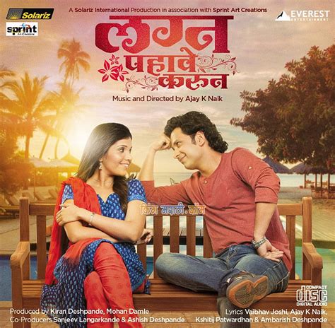 Lagna Pahave Karun Marathi Movie Cast Story Posters Hd Wallpaper Pxfuel