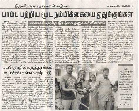 news posted  national tamil daily newspaper
