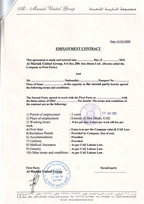 contract paper  printable documents