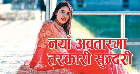 kusum shrestha tarkariwali kantipur saptahik pictures glamour nepal