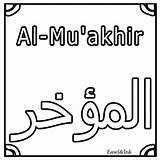 Allah Names Coloring Colouring Sheets Wa Barakatuhu Alaikum Salamu Rahmatullahi sketch template