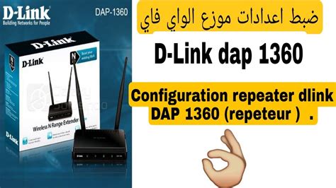 configuration dlink dap  repeater youtube