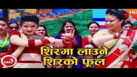 Shirma Laune Shirko Phool Nepali Song Sheetal Pandey Ft