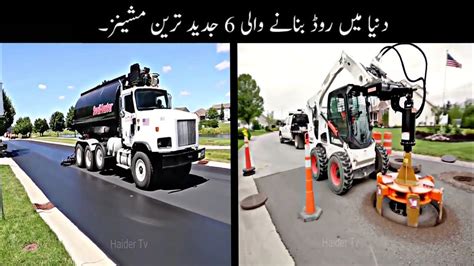 6 most advance road machines urdu دنیا میں روڈ بنانے والی جدید ترین مشینز haider tv youtube