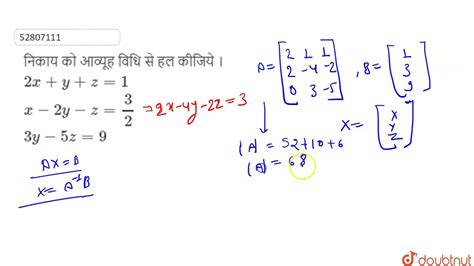 Solve System Of Linear Equations Using Matrix Method `2x Y Z 1``x 2y Z