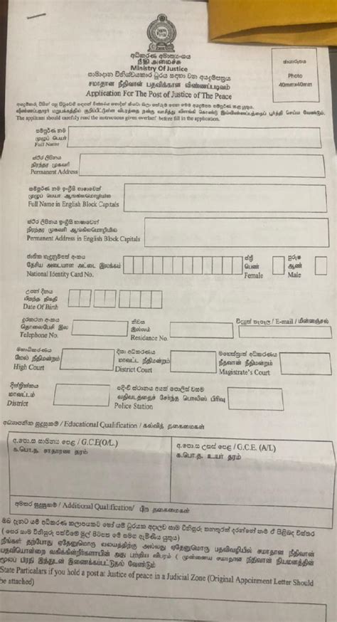 Tamil Taboo In Sri Lankas Justice Ministry Application Forms