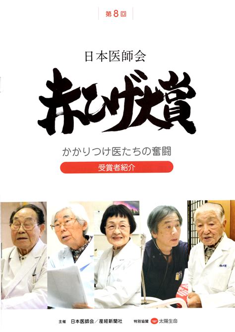 秋山整形外科クリニックwebsite
