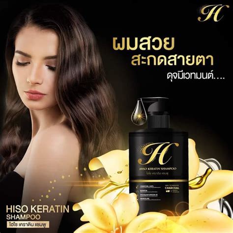 Shampoo Hiso Keratin With Charcoal Shampoo Plus Hair Treatment Detox