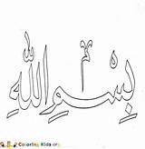 Bismillah Mewarnai Kaligrafi Allah Islamic sketch template