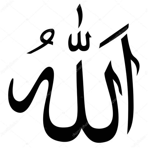 Religious Sign Islam The Word Allah In Arabic