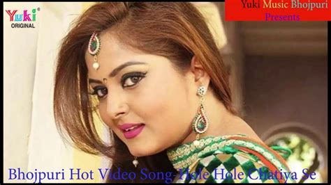 Bhojpuri Hot Video Song Hole Hole Chatiya Bijli Rani Naaz Kamal