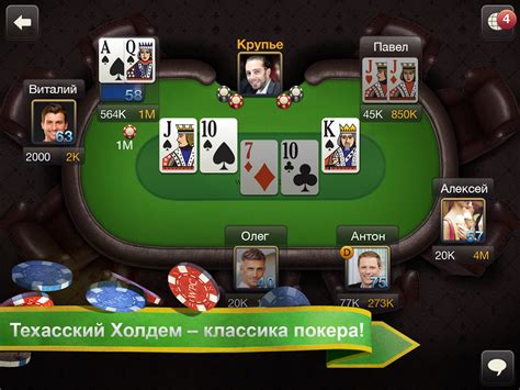 Играть в покер онлайн на русском языке бесплатно без регистрации