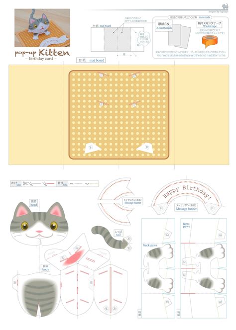 printable cat pop  card template printable templates