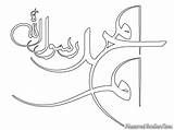 Kaligrafi Nabi Muhammad Mewarnai Diwarnai Sketsa Yang Nama Ayat Maulid Pendek Pembacaan Hiasan Berjanji Ceramah Shalawat Qur Diisi Agama Suci sketch template