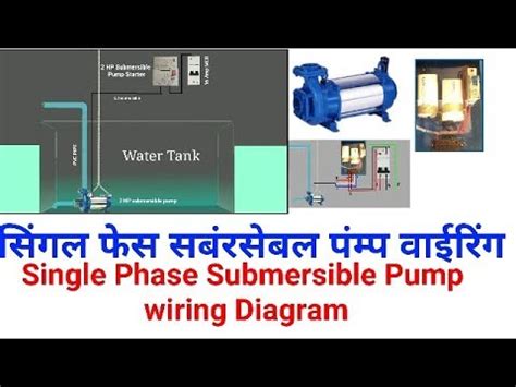 install single phase submersible pump starter wiring diagram bbl youtube