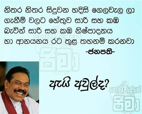 fb sinhala comments images holidays oo