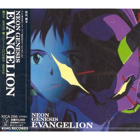 video game soundtrack neon genesis evangelion