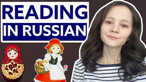 Reading In Russian Learn Russian Through Stories Intermediate
