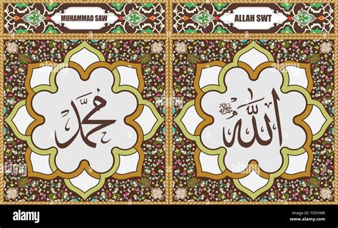 islamic calligraphy islamic muslim calligraphy swt islamic wall art