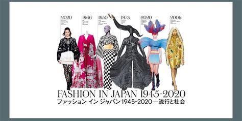 戦後から現代まで｜躍進し続けてきた「日本人デザイナー」