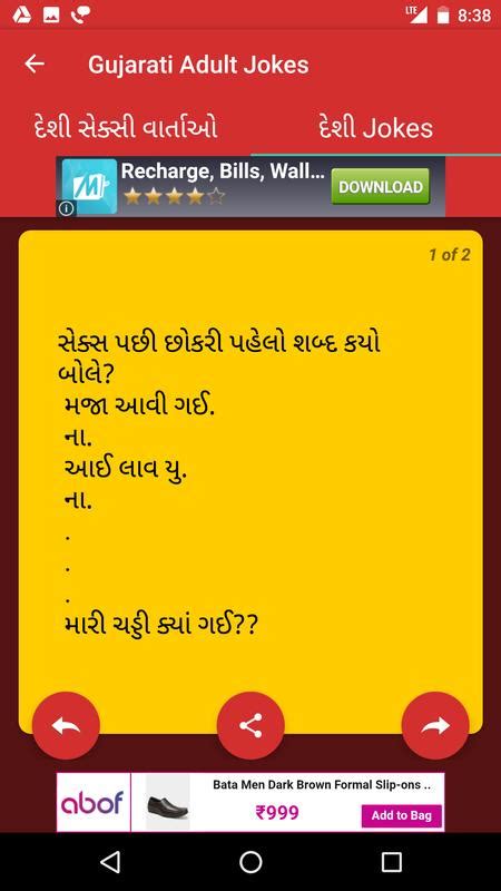 gujarati adult jokes and story for android apk download