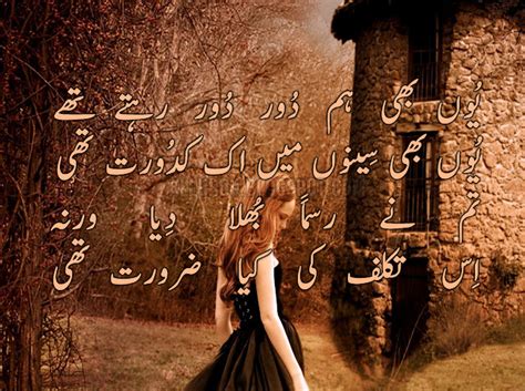 urdu poetry  amazingly designed images  urdu stuff