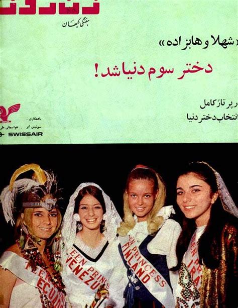 miss iran iran s 1967 1346 dokhtar shayesteh shahla