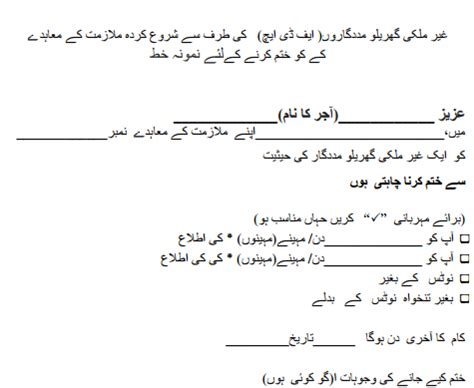 contract agreement sample  urdu
